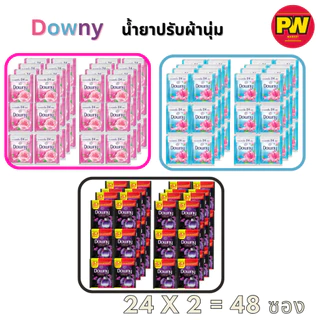 (แพ็คคู่) ดาวน์นี่ ปรับยาปรับผ้านุ่ม 23 มล. (24 x 2=48 ซอง)