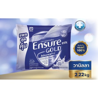 ENSURE AVP 2220g เอนชัวร์ แอดวานซ์โปร วานิลลา 2.220 Kg (370 …