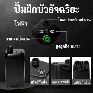 ฝักบัวอาบน้ำพกพา LED 6000mAh รุ่นใหม่ เหมาะใช้นอกสถานที่ อุปกรณ์แคมปิ้ง ฝักบัวพกพา