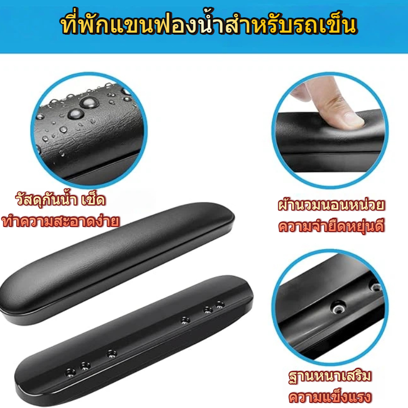 【จัดส่งจากกรุงเทพฯ】อะไหล่ ที่วางแขน สำหรับรถเข็น เก้าอี้ Armrest for Chair, Wheelchair (1 Pair) - Black