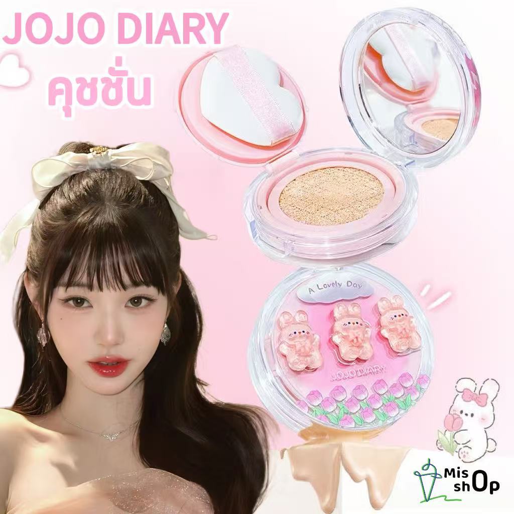 JOJO DIARY คุชชั่น คุชชั่นรองพื้น บีบีครีมให้ความชุ่มชื้น เบาสบาย ดูขาวกระจ่างใสอย่างเป็นธรรมชาติและ