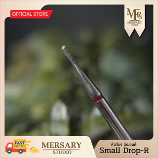 หัวเจียรไดมอนด์เจียรหนัง รุ่น Small drop diamond bit ขนาดเล็กพิเศษ ใช้เจียรเก็บสีที่ทาเลอะ เก็บหนัง