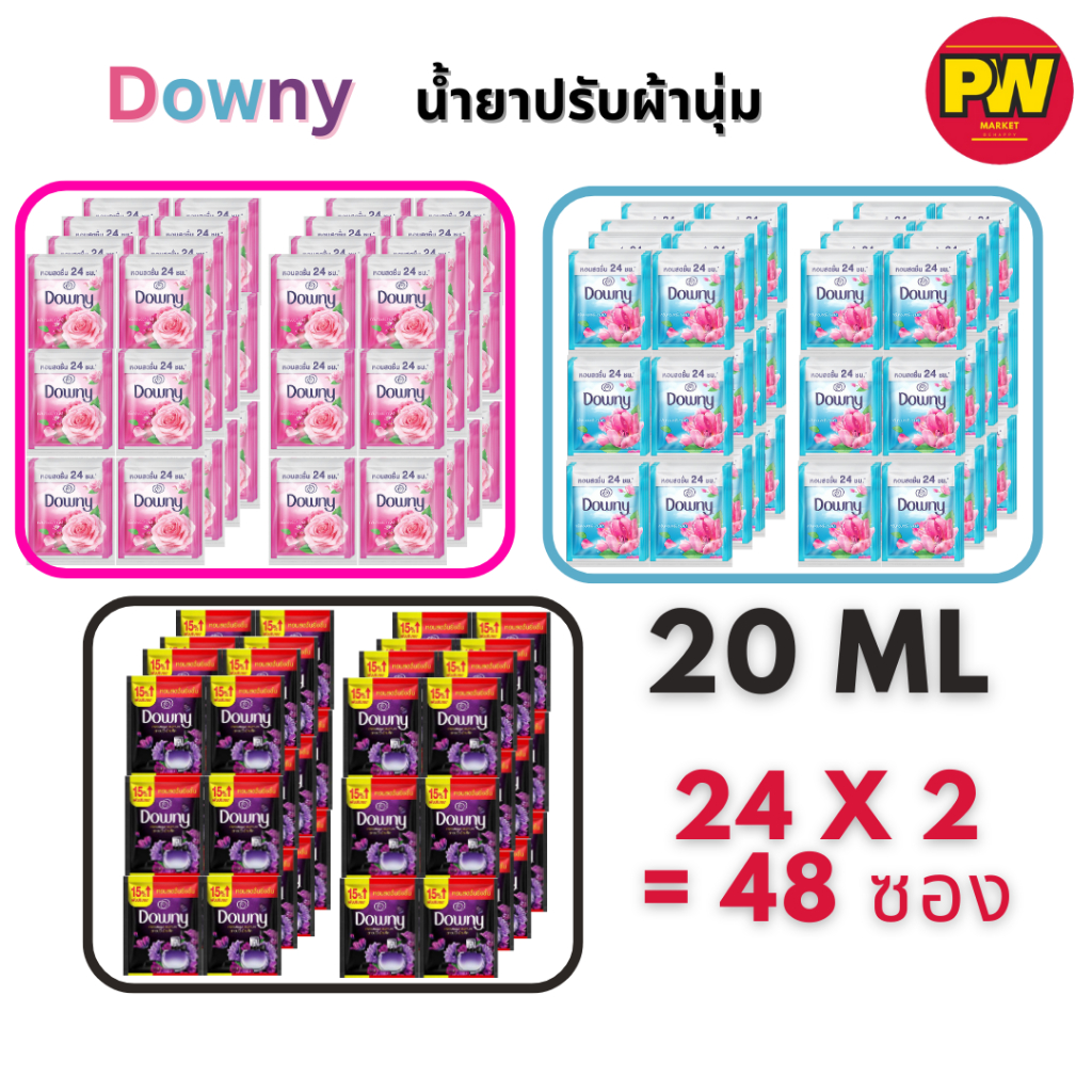 (แพ็คคู่) ดาวน์นี่ ปรับยาปรับผ้านุ่ม 23 มล. (24 x 2=48 ซอง)