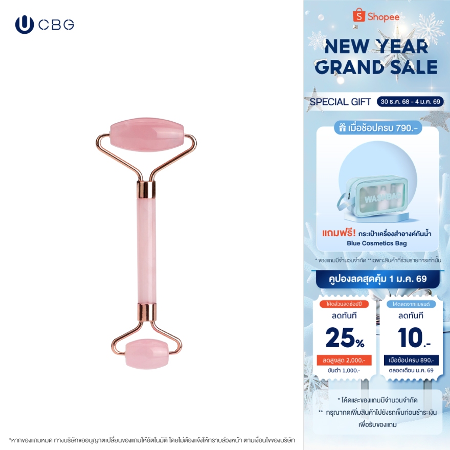 CBG Devices Jade Roller ลูกกลิ้งหินโรสควอตซ์แท้100% นวดผิวหน้าและลำคอ นวดปรับมิติใบหน้า ลดริ้วรอย ผิ