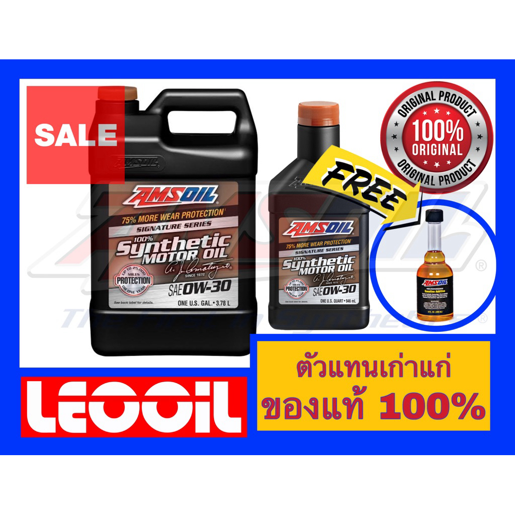 Amsoil Signature Series SAE 0w-30 น้ำมันเครื่องสังเคราะห์แท้ 100% เกรดไฮเอนด์ ค่าความหนืด 0w 30 (0w3