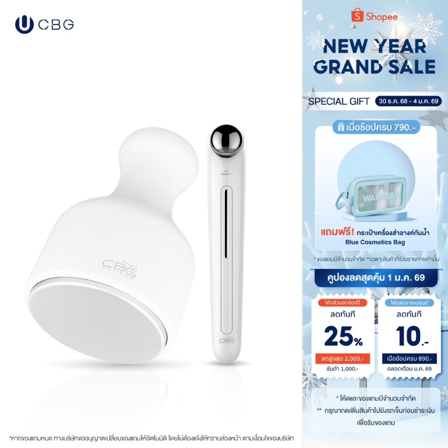 [FRESH GLOW DUO SET] CBG Devices เซตเพิ่มความสดชื่นให้ผิวและฟื้นฟูรอบดวงตา Ice cooling stick & Eye R