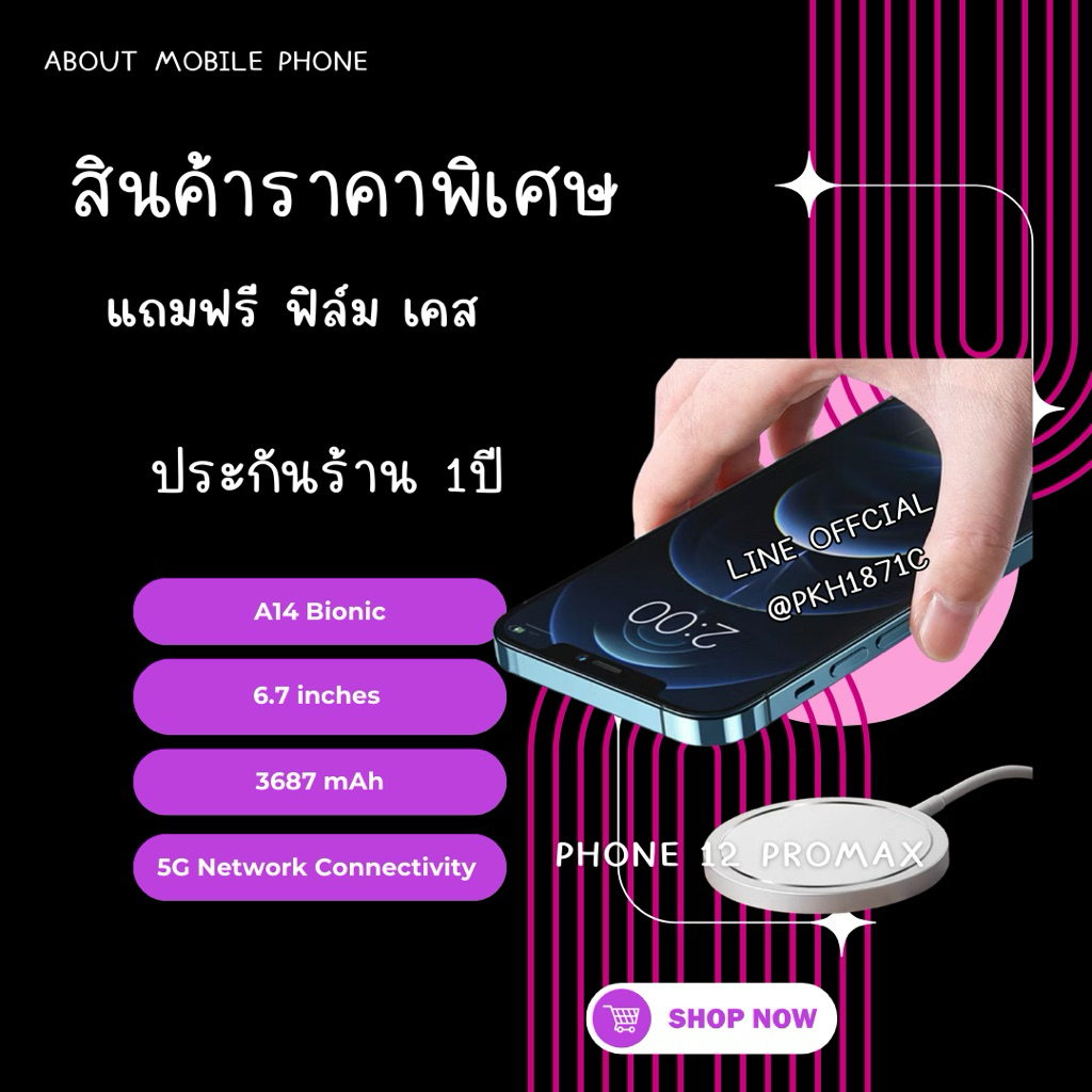 โทรศัพท์มือถือ สินค้ามือ1 ราคาพิเศษ ประกันร้าน 1ปี