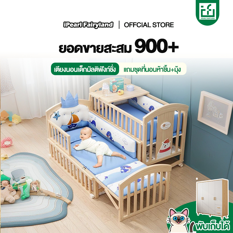 iF เตียงเด็ก เตียงนอนเด็กมัลติฟังก์ชั่ง 124cm เตียงไม้สนพร้อมล้อ แถมชุดที่นอนห้าชิ้น+มุ้ง