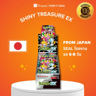 -พรีออเดอร์🇯🇵- Pokémon TCG Shiny Treasure ex กล่องการ์ดโปเกม…