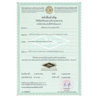 ผงกะหรี่ | PHUENGLUANGSPICE | 500 กรัม ถุงซิปล็อค | Curry powder