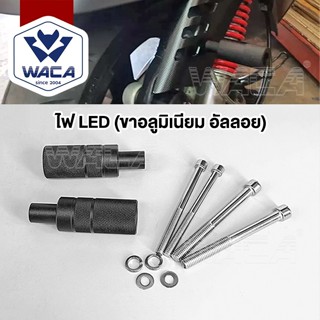 ส่งด่วน WACA ขาจับไฟบังโคลนหน้า (ขาอลูมิเนียม อัลลอย) 1ชิ้น …