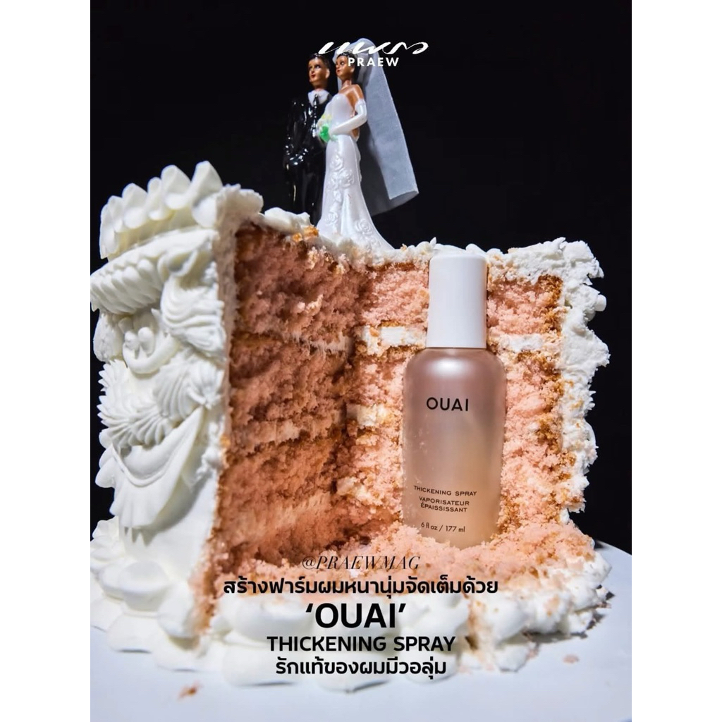 พร้อมส่ง OUAI Thickening Spray 30 มิล