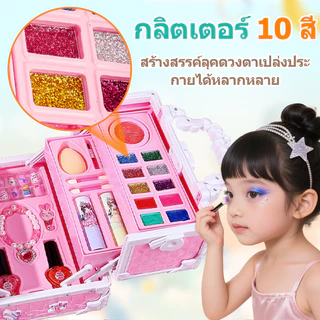 ชุดแต่งหน้าเด็ก แต่งหน้าเด็ก กล่องแต่งหน้าเด็ก ชุดเครื่องสำอางเด็ก
