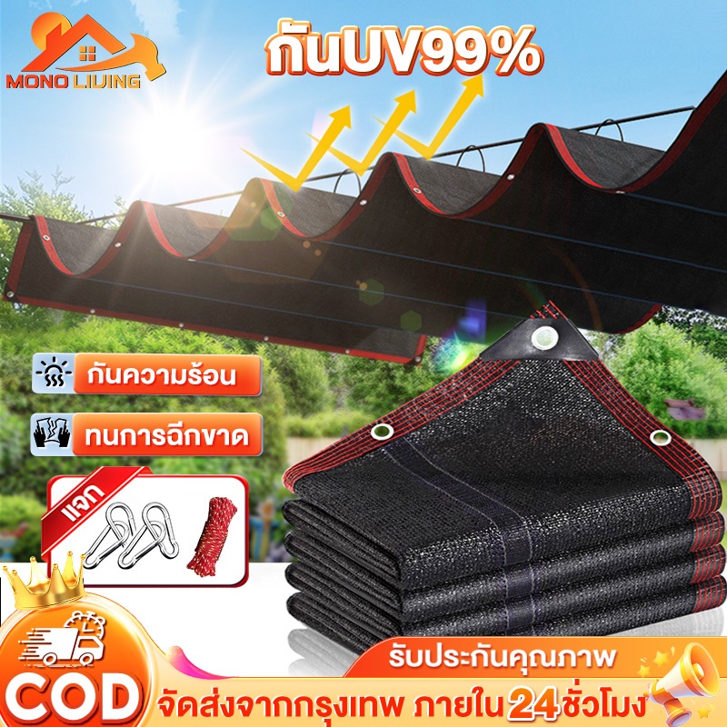 แผ่นตาข่ายกันสาด ผ้าใบกันแดด ผ้าบังแดดกันฝน 99%พลาสติกสาน ตาข่ายบังแดด ทนต่อการกัดกร่อน และต่อต้านริ้วรอย