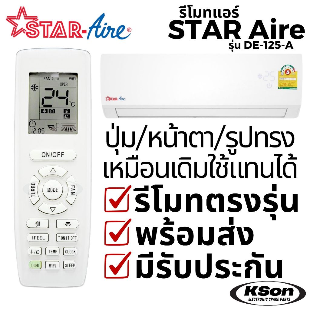 รีโมทแอร์ สตาร์แอร์ อะไหล่แอร์ Star Aire Air Conditioner Remote Control รุ่น DE-125-A