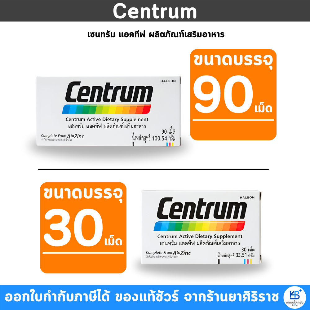 ***โฉมใหม่*** Centrum + Beta-carotene and Lycopene วิตามินรวมบำรุงร่างกาย