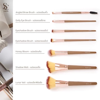 Scbrush Ovaltine Brush Set 7 Pieces | เซตแปรงโอวัลติน แปรงแต่งหน้า 7 ชิ้น