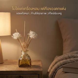 KAYORI Reed Diffuser ก้านไม้หอม 50 ml ก้านไม้หอมปรับอากาศในห้องกลิ่นโรงแรม น้ำหอมปรับอากาศในห้อง น้ำมันหอมระเหย
