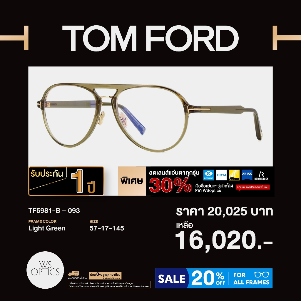 Tom Ford - กรอบแว่นสายตา รุ่น TF5981-B รูปที่ 2