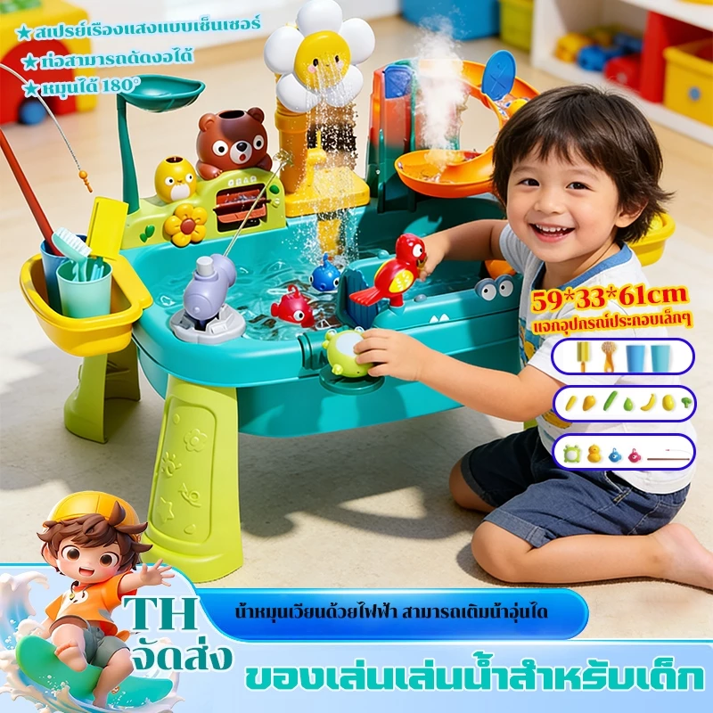 ของเล่นเด็ก Water table for Kid 7in1 ชุดของเล่นโต๊ะชายหาด ฟังก์ชันหลากหลาย ระบบน้ำหมุนเวียนอัตโนมัติ Beach Toy