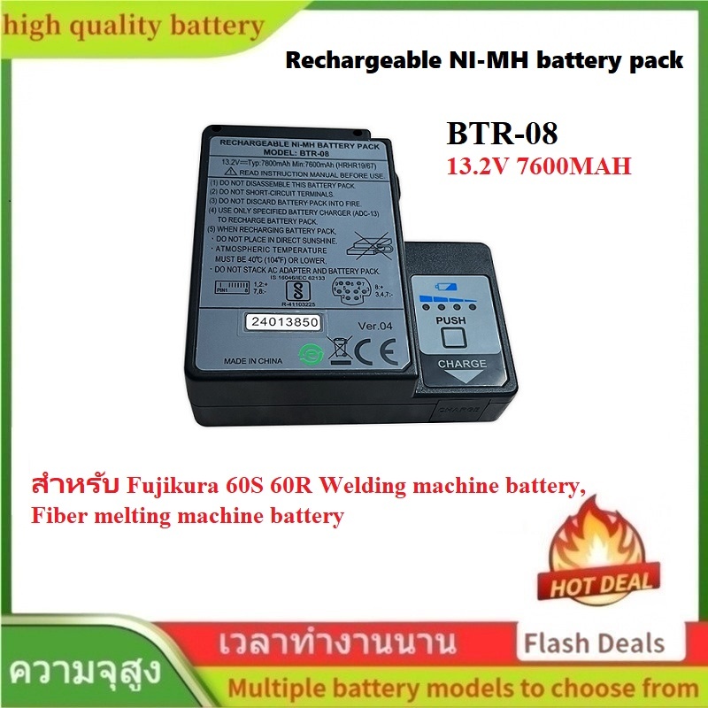 🌟BTR-08 แบตเตอรี่ต่อเชือกฟิวชั่น สำหรับ Fujikura 60S 60R Welding machine battery, Fiber melting mach