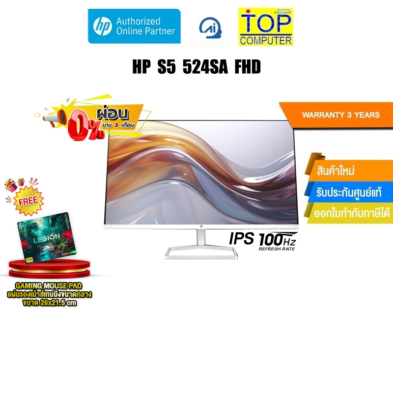 [ผ่อน 0% 3 ด.] HP S5 524SA FHD 94C37AA#AKL /IPS 100Hz/ประกัน 3 Years