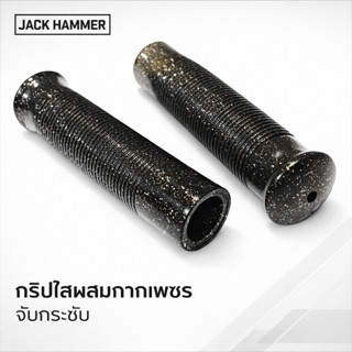 Jack Hammer Grip 22.2mm 135mm Black ลายสเกลตัน Sparkle Handl…