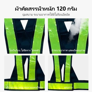 F22 Reflective Vest、เสื้อกั๊กสะท้อนแสง เสื้อจราจร ความปลอดภัย ขนาด 2 นิ้ว
