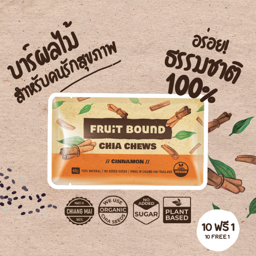 Fruit Bound Cinnamon ฟรุตเบานด์ รสอบเชย ธัญพืชอัดแท่ง ขนมคลีน ขนมคนรักสุขภาพ เอเนอร์จีบาร์ ขนมวีแกน