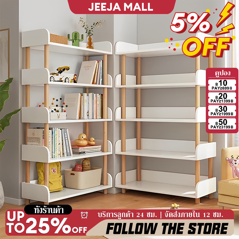 JJMชั้นวางหนังสือ ทำจากไม้ มีรั้วกั้น สามารถรับน้ำหนักได้100KG ติดตั้งง่าย หลายชั้น ชั้นวางของใส่ของ