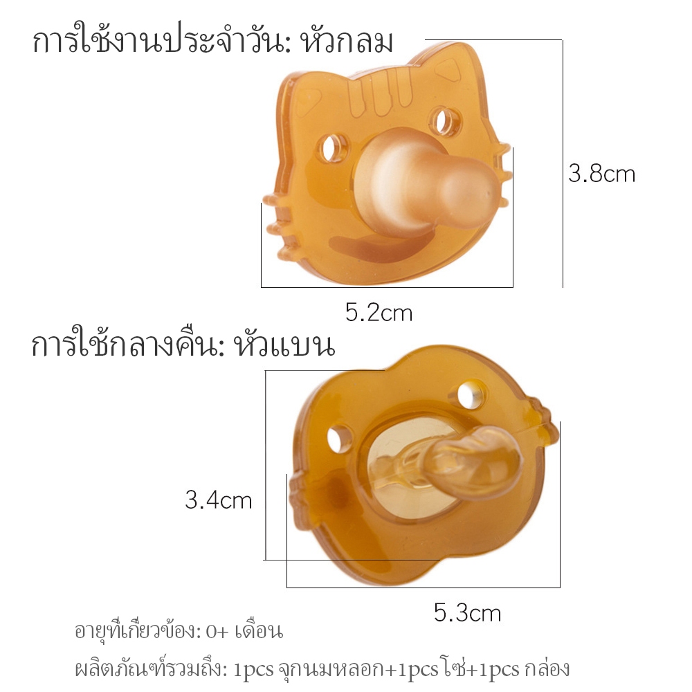 LAKOE จุกหลอก จุกนมซิลิโคน จุกดูดนม จุกดูด สำหรับเด็ก ชุดสามชิ้น จุกหลอก เด๊กแรกเกิด จุดหลอกเด็ก จุกนม - รูปที่ 3