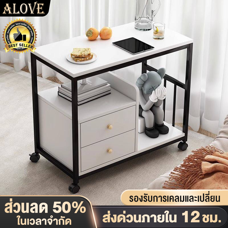ALOVE โต๊ะกาแฟ สามารถเคลื่อนย้าย มีลิ้นชัก เก็บของได้ 3 ชั้น พื้นที่โต๊ะกว้างขวาง หยิบของได้สะดวก