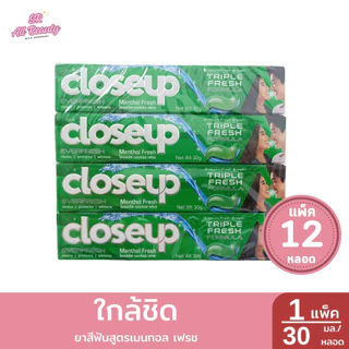 **แพ็ค 12 หลอด** ใกล้ชิด ยาสีฟันสูตรเมนทอล เฟรช ขนาด 30 กรัม/หลอด