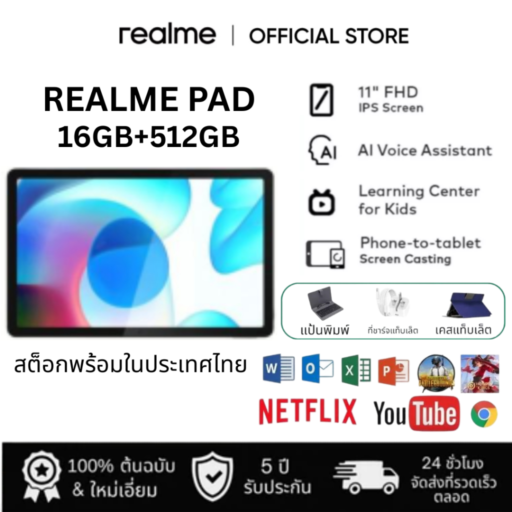 realme Pad แท็บเล็ต 10.4″ จอใหญ่ 1200×2000 Helio G80 แบต 7100mAh เสียง 4-ตัว Dolby Atmos