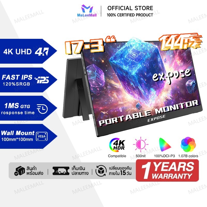 17.3" Portable Monitor 15.6" Gaming Monitor 4k UHD 144Hz Office Monitor พร้อมขาตั้ง ต่อพีซี แล็ปท็อป