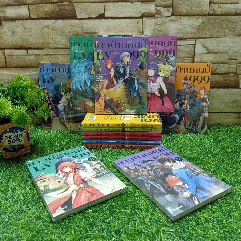 📚หนังสือการ์ตูนเรื่อง:ชาวบ้านคนนี้ LV 999 1-13 เล่ม AB8591