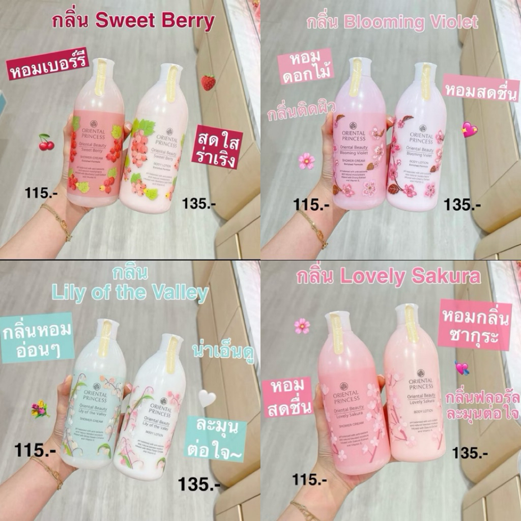 ของแท้✅  🌸SET 2 ชิ้น(โลชั่นทาผิว+ครีมอาบน้ำ)🌸