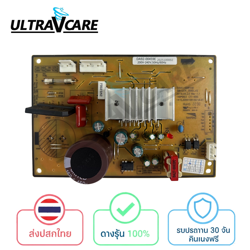 [ส่งจากไทย] บอร์ดตู้เย็น Samsung Inverter (แท้) รุ่น DA92-00459A, DA92-00459Y, DA92-00459E, DA92-004