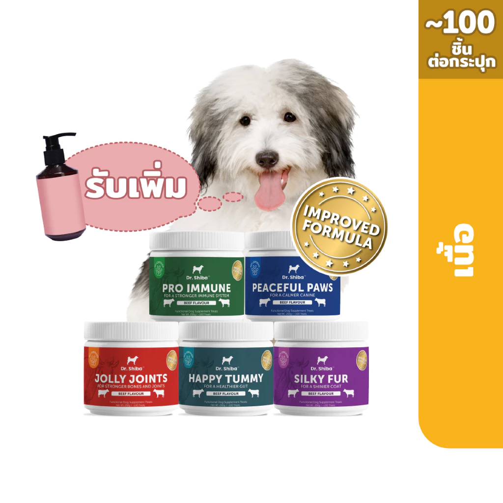 *พัฒนาสูตรใหม่* Special Set รวม 5 สูตร (5 กระปุก) รับเพิ่มน้ำมันปลา 1 รายการ (รวม 6 ชิ้น)