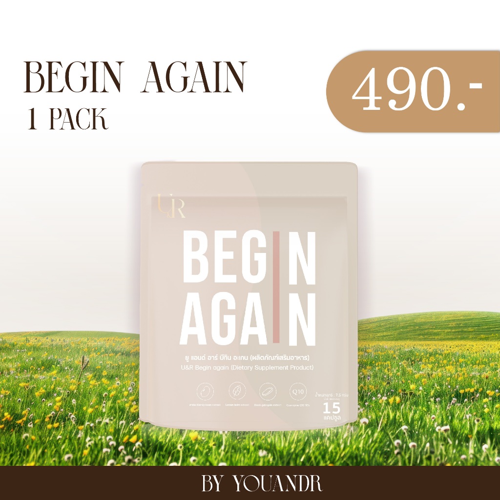 (พร้อมส่ง) Begin Again บีกิน อะเกน 1 ซอง