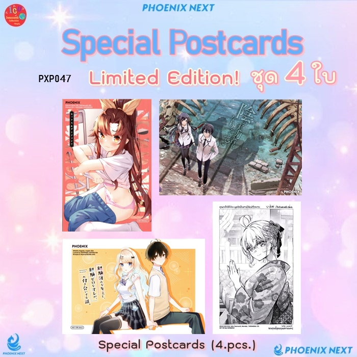 PX07 รวมโปสการ์ดมังงะสะสม Special Postcard 🌈ค่ายฟีนิกซ์ 🌈Phoenix Next 💥ลิขสิทธิ์แท้ 💥พร้อมส่ง 💥Postc