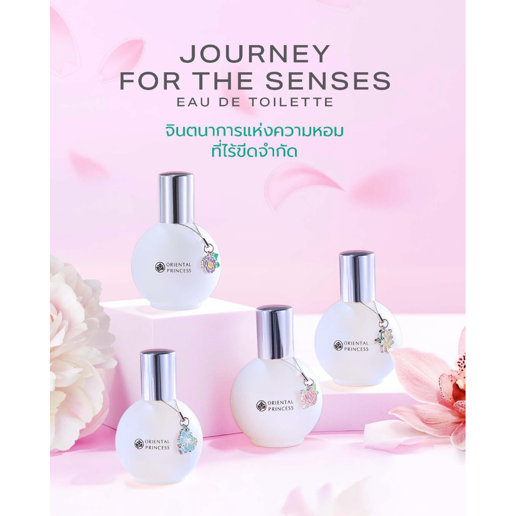 ของแท้✅ น้ำหอม Oriental Princess Journey For The Senses