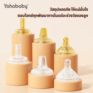 ซื้อหนึ่งส่งหนึ่ง จุกนม จุกนมไม่ดูดไม่ไหล ขนาด 50 มม จุกนมไม่ดูดไม่ไหล จุกนมคอกว้าง อุณหภูมิสูง