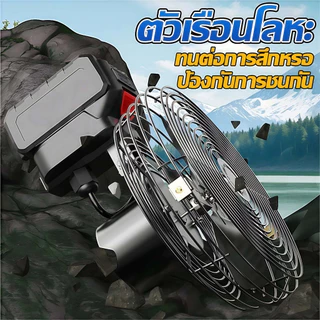 พัดลมแบตเตอรี่ไร้สาย 8นิ้ว พัดลมแบตสว่าน พัดลมพลังสูงแบบพกพา พัดลมปรับได้สองสปีด พัดลม