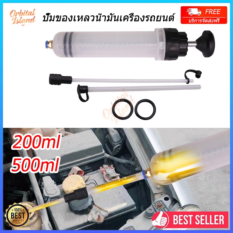 เครื่องเติมน้ำมัน เครื่องเติมน้ำมันเกียร์ เติมเข็มฉีดยา ถังเติมน้ำมันเกียร์ ดูดของเหลว 500CC / 200CC