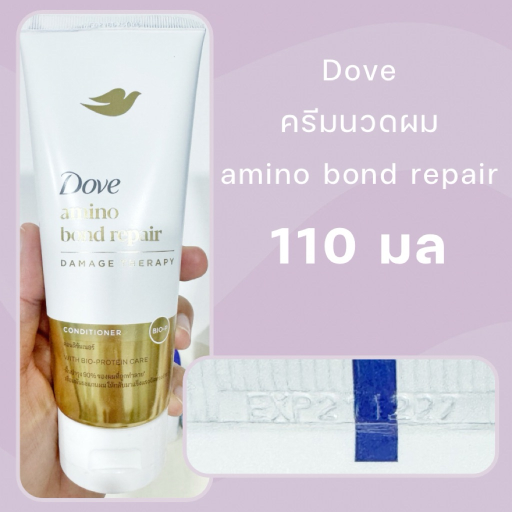 หมดอายุปี 28👍 Dove Amino Bond Repair Conditioner 110 มล
