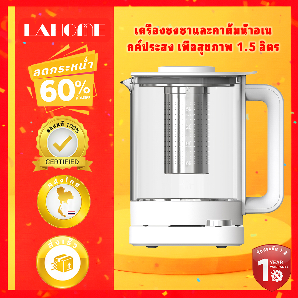 LAHOME กาต้มน้ำเพื่อสุขภาพ หม้อเพื่อสุขภาพ กาต้มน้ำชาไฟฟ้า 1.5L Electric Health Kettle Pot Water Milk Coffee Tea Kettles
