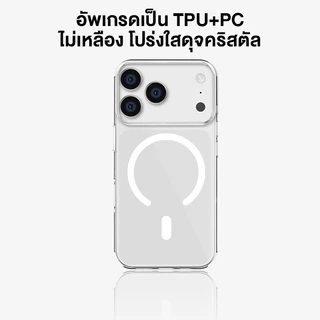 ROCK เคส Magsafe เคสไอโฟน 17 Pro Max/17 Pro/17/16 Pro Max/จะไม่เปลี่ยนเป็นสีเหลือง /อัปเกรด TPU+PC / Case 17 Pro Max