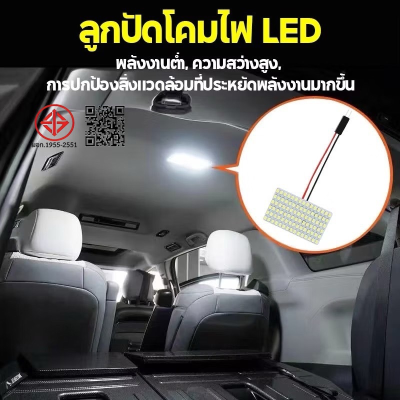 ไฟเพดานรถยนต์ LED 90 SMD สีขาว (ไอซ์บลู) 12V พร้อมขั้ว T10 และ 31mm สว่างมาก ติดตั้งง่าย 1 ชุด