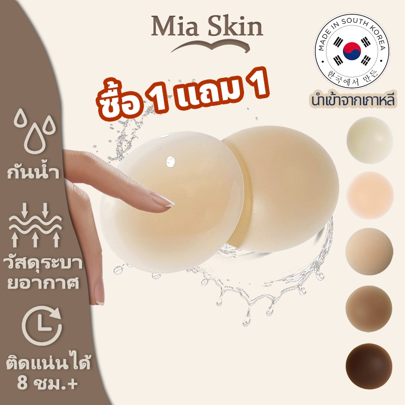 ซิลิโคนปิดจุกนม กันน้ำ นุ่มนิ่ม จุกแปะซิลิโคน ติดทน กันน้ำ ใช้ซ้ำได้ ผ้าคลุมซิลิโคนแบบมองไม่ อ่อนโยนต่อผิว